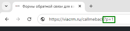 Пример партнёрской ссылки на сайт ViaCRM.ru